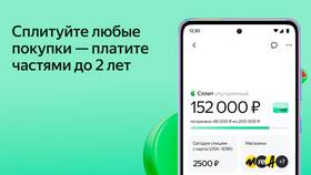 Как подключить Яндекс Сплит для продавцов в Центр Обувь