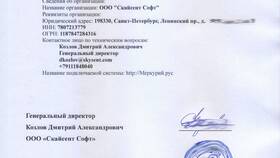 Как погасить накладные в Меркурий ХС