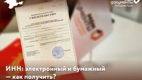 Как получить бумажный ИНН в налоговой инспекции в Центр Обувь