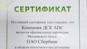 Как получить ипотечный кредит в Сбербанке в Центр Обувь