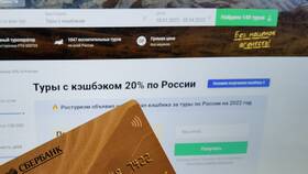 Как получить кэшбэк за путешествие в Центр Обувь