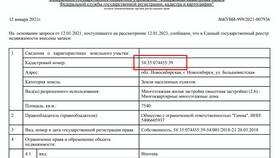 Как получить выписку с эскроу-счета в Центр Обувь