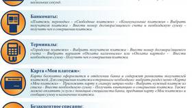 Как пополнить баланс услуг в Центр Обувь