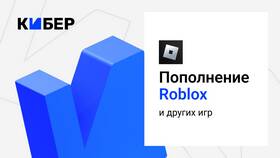 Как пополнить баланс в Roblox в Центр Обувь