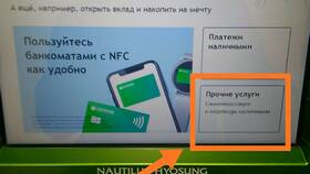 Как пополнить счет через банкомат в Центр Обувь