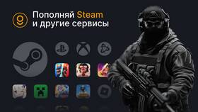 Как пополнить Steam с минимальной комиссией в Центр Обувь