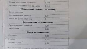 Как посмотреть дату открытия счета в Сбербанке в Центр Обувь