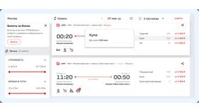 Как посмотреть маршрут поезда на сайте РЖД в Центр Обувь