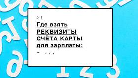 Как посмотреть реквизиты карты Совкомбанка в приложении в Центр Обувь