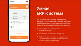 Как посмотреть заказ в Burger King в Центр Обувь