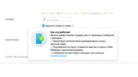 Как позвонить в Авито в Центр Обувь
