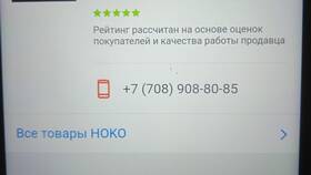 Как позвонить в Каспий в Центр Обувь