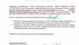 Как правильно составить доверенность на получение зарплаты в Центр Обувь
