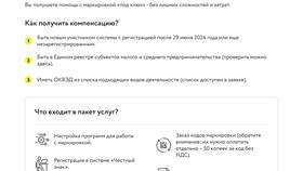 Как правильно вносить товары в систему в Центр Обувь