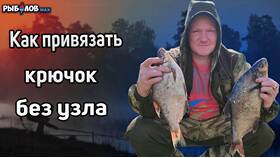 Как привязать два крючка для ловли карася в Центр Обувь