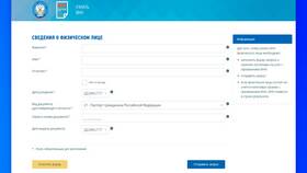 Как проверить ИНН на сайте ФНС в Центр Обувь