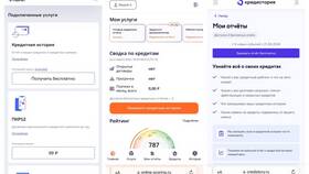 Как проверить кредитный рейтинг бесплатно онлайн в Центр Обувь