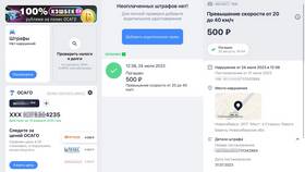 Как проверить оплату постановления ГИБДД