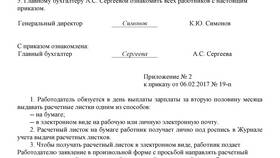 Как расшифровать расчетный листок по заработной плате в Центр Обувь