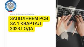 Как сделать выписку из раздела 3 РСВ: подробное руководство в Центр Обувь