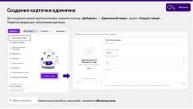 Как сделать заказ на Wildberries: подробная инструкция в Центр Обувь