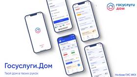 Как скачать Госуслуги на телефон бесплатно в Центр Обувь