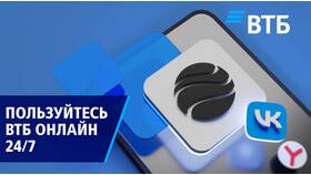 Как скачать реквизиты карты ВТБ
