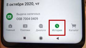 Как скрыть кредитную карту в Сбербанк Онлайн в Центр Обувь
