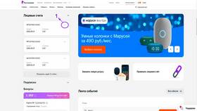 Как сменить тариф в личном кабинете Ростелеком в Центр Обувь