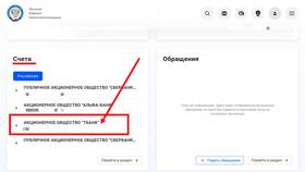 Как снять арест с карты Тинькофф в Центр Обувь