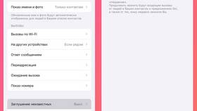 Как снять запрет входящих вызовов в Центр Обувь