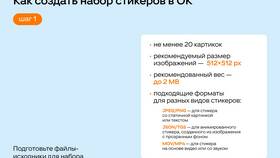 Как установить стикер приветствия в Центр Обувь