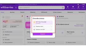 Как увеличить лимит рассрочки на Wildberries в Центр Обувь