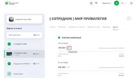 Как увеличить лимит в Сбербанке в Центр Обувь