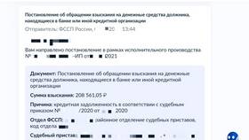 Как узнать, есть ли арест на карте в Центр Обувь