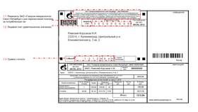 Как узнать номер лицевого счета Газпром межрегионгаз в Центр Обувь