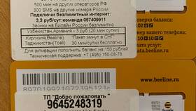 Как узнать номер SIM-карты Билайн в Центр Обувь