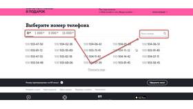 Как узнать номер Tele2 на телефоне с помощью комбинаций в Центр Обувь