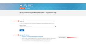 Как узнать номер телефона по ИНН в Центр Обувь
