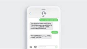 Как узнать сумму перевода в Центр Обувь