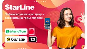 Как узнать тариф SIM-карты в Центр Обувь