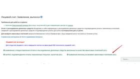 Как вернуть авансовый платеж в Центр Обувь