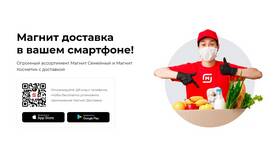 Как вернуть товар в Магнит Маркет в Центр Обувь