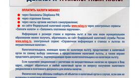 Как вернуть уплаченный налог на имущество в Центр Обувь