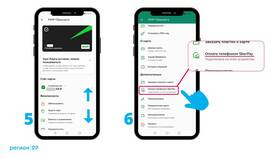 Как включить платежную приставку Сбербанка в Центр Обувь