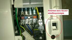 Как включить сплит-систему кондиционера в Центр Обувь