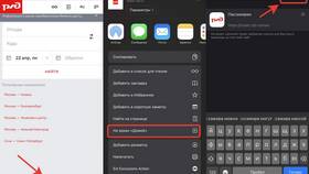 Как выглядит приложение РЖД Пассажирам на iPhone в Центр Обувь