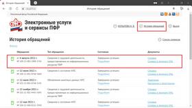 Как выгрузить выписку из электронного бюджета в Центр Обувь