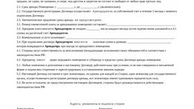 Как выселить арендатора из квартиры досрочно в Центр Обувь