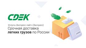 Как заключить договор с СДЭК физическому лицу в Центр Обувь